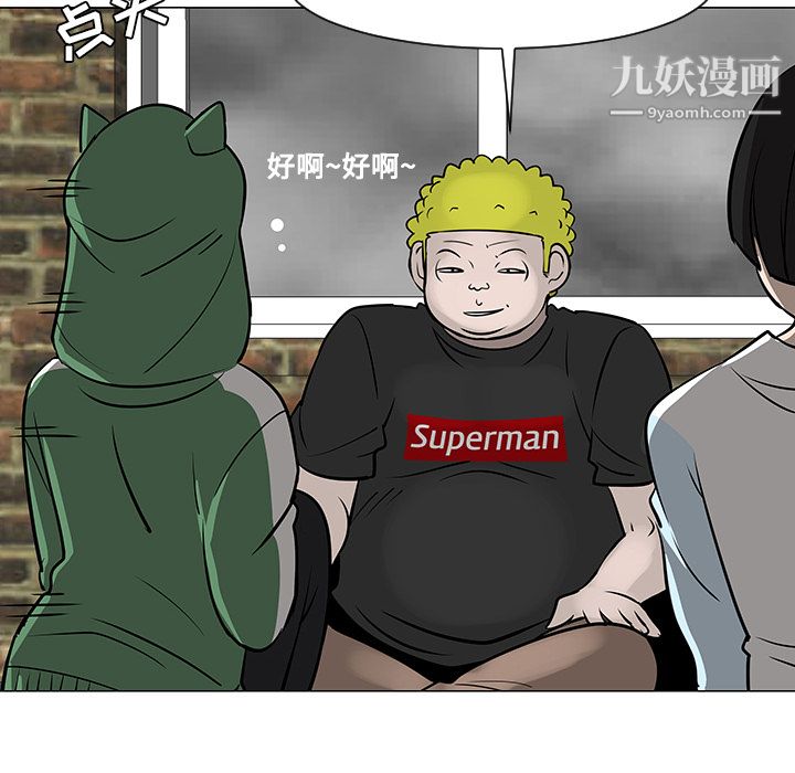 每天忍耐的男人第19話