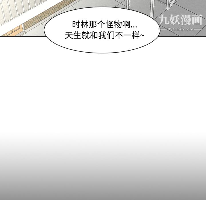 每天忍耐的男人第19话