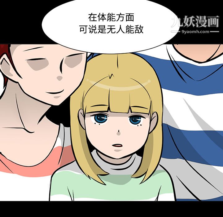 每天忍耐的男人第19話