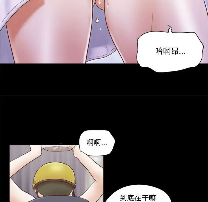 前任的陷阱第12话