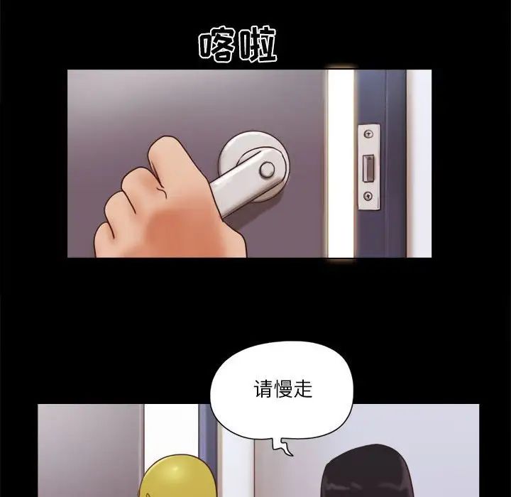 前任的陷阱第12话