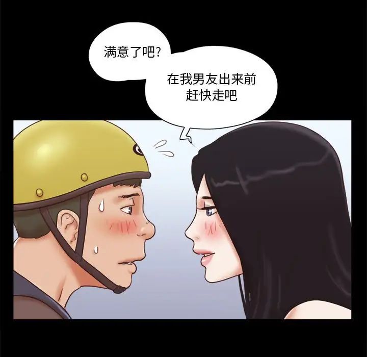 前任的陷阱第12话