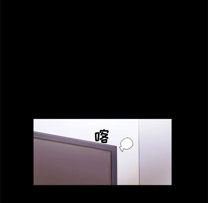 前任的陷阱第12话