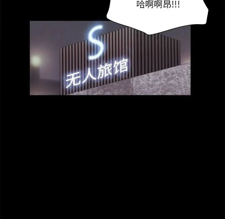 前任的陷阱第12话