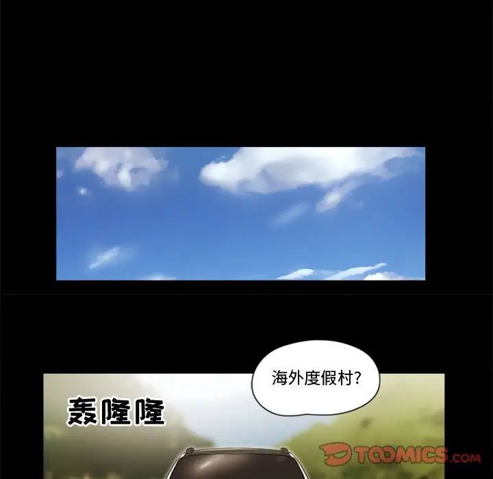 前任的陷阱第12话