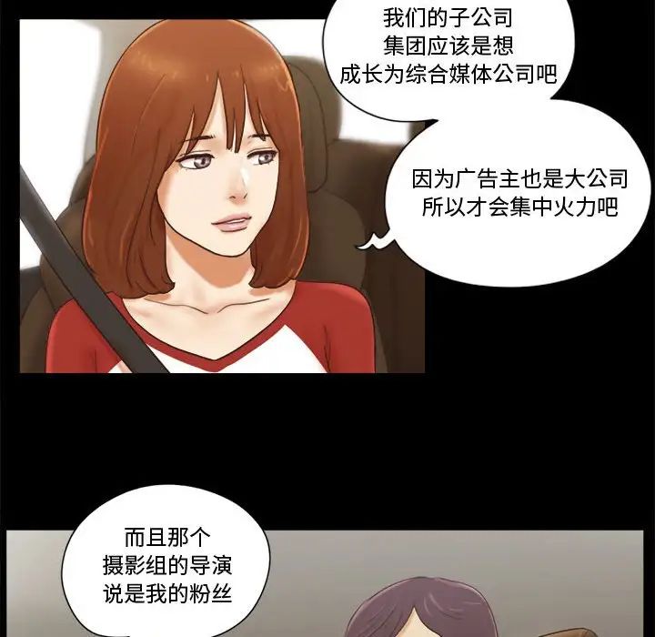 前任的陷阱第12话