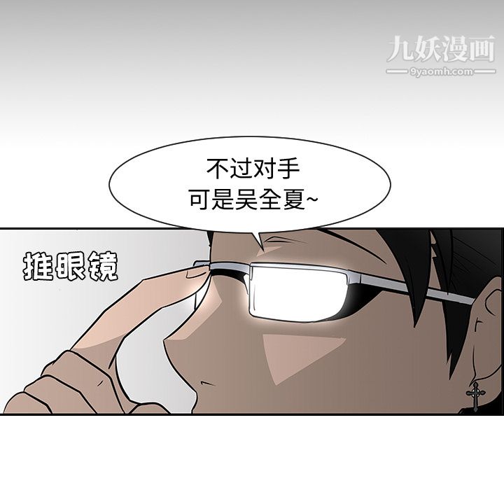 每天忍耐的男人第19話