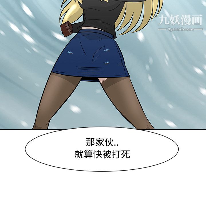 每天忍耐的男人第19話