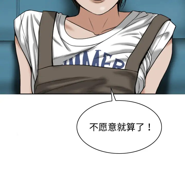 美人为馅第17话