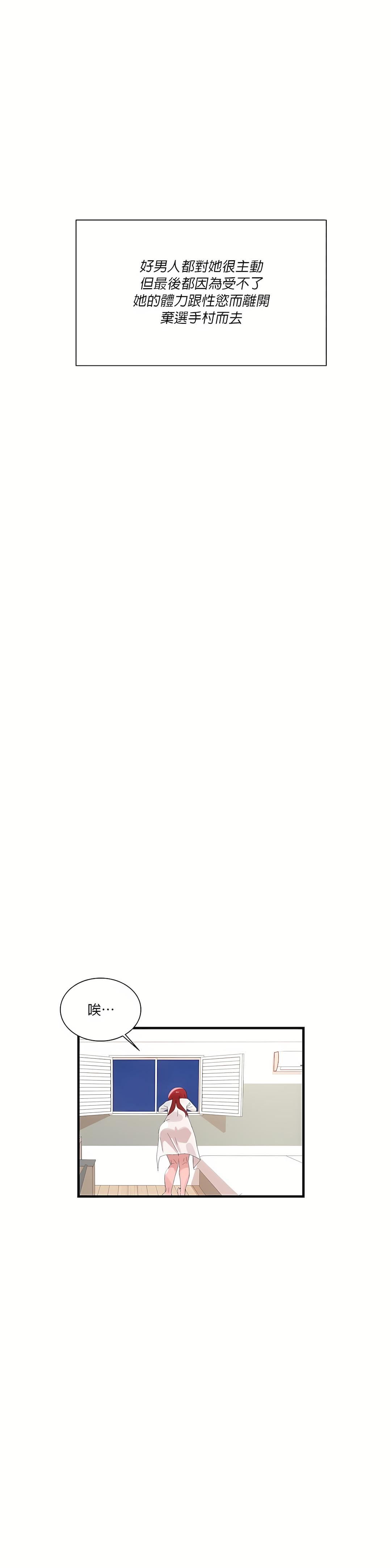 清水健救救我第13话