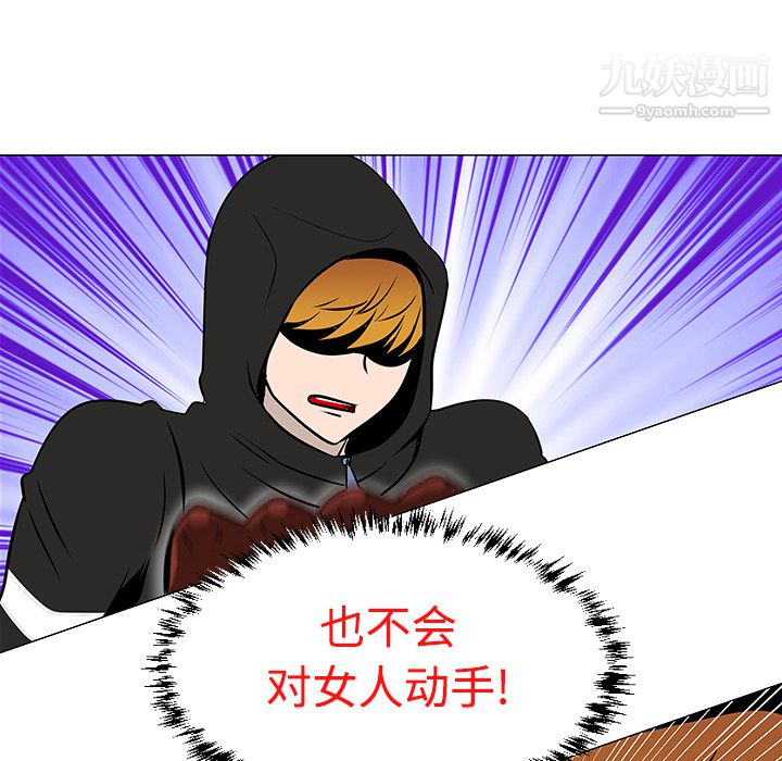 每天忍耐的男人第19话