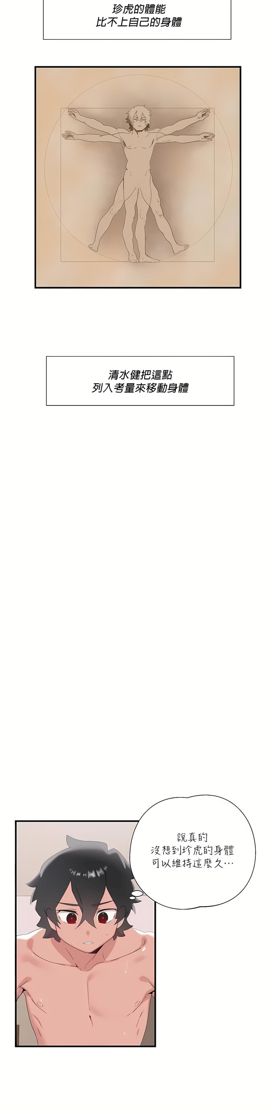 清水健救救我第13话