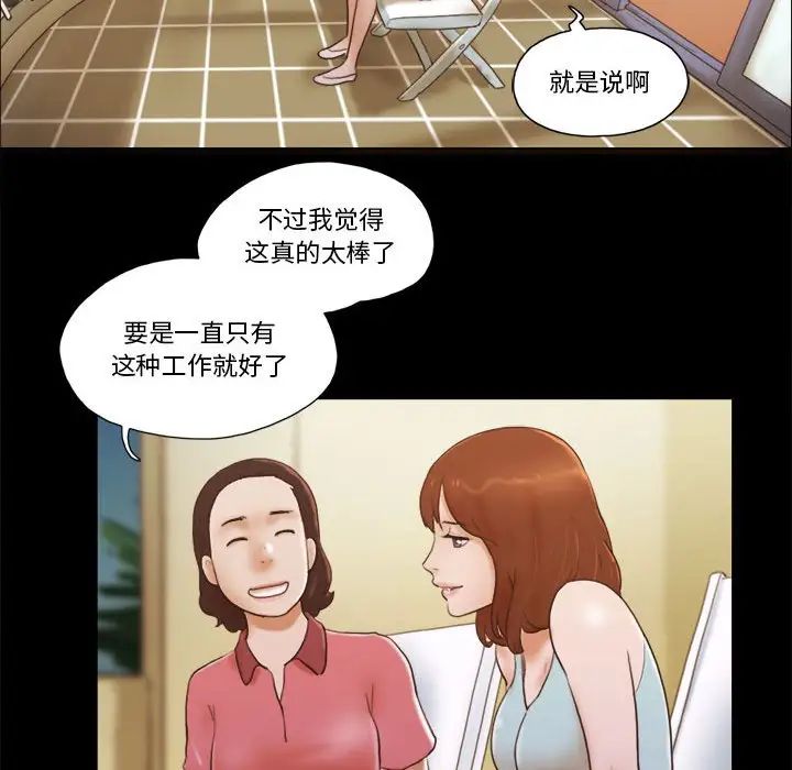 前任的陷阱第13话