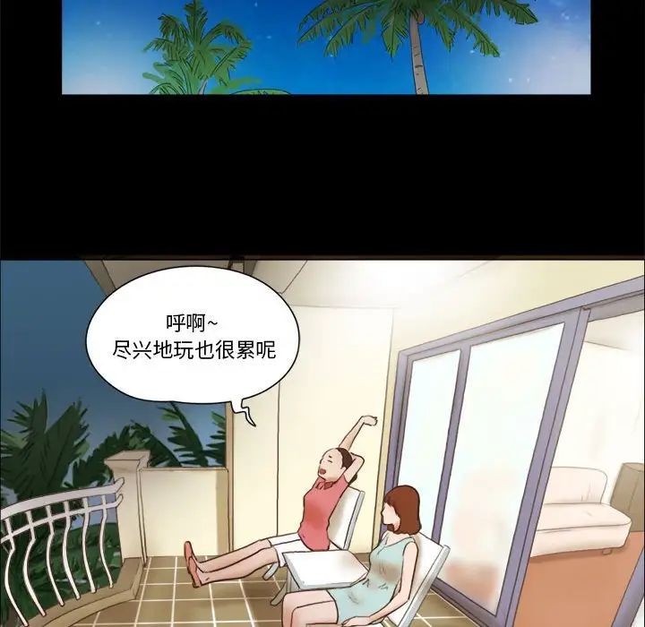 前任的陷阱第13话