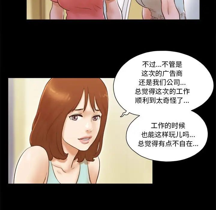 前任的陷阱第13话