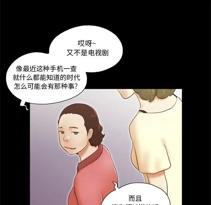 前任的陷阱第13话