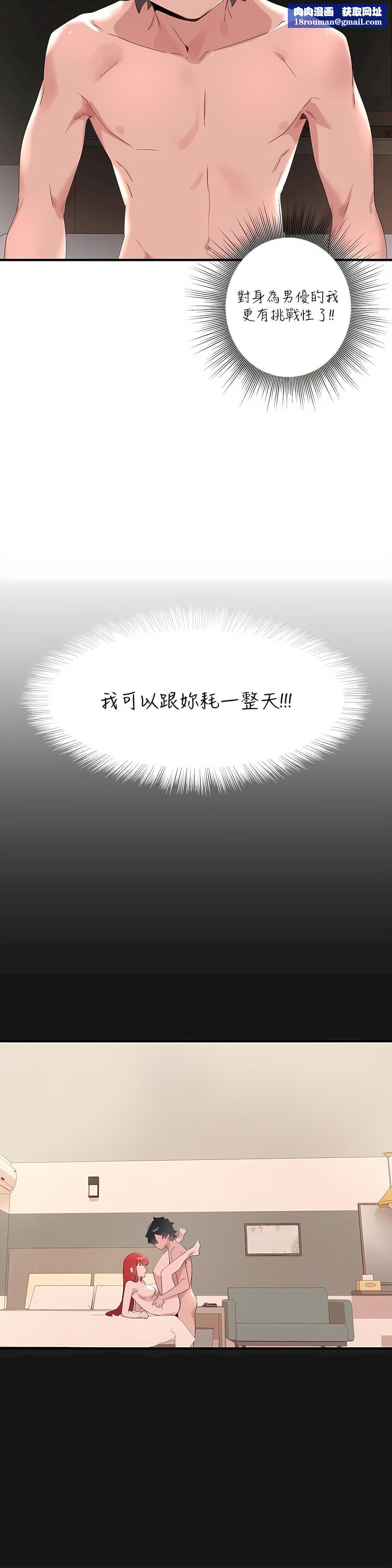 清水健救救我第13话