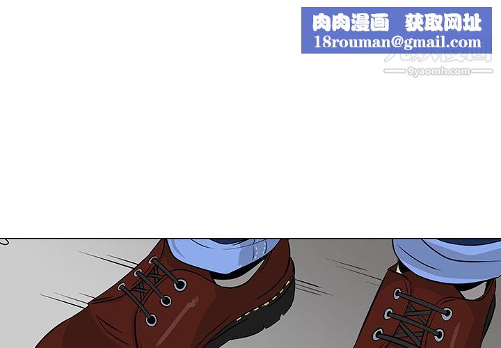 每天忍耐的男人第20话