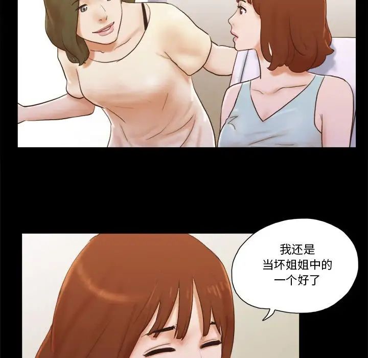 前任的陷阱第13话