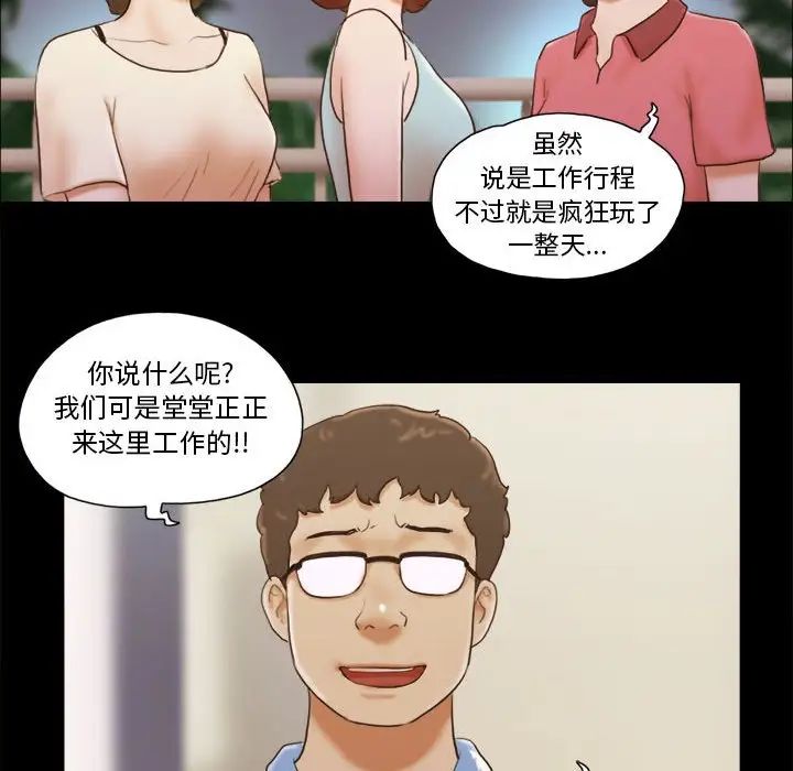 前任的陷阱第13话