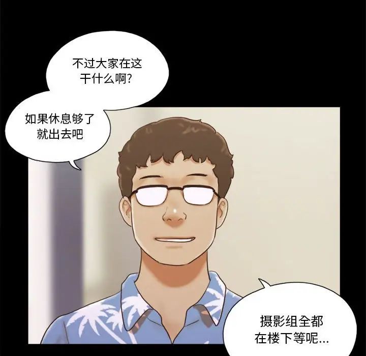 前任的陷阱第13话