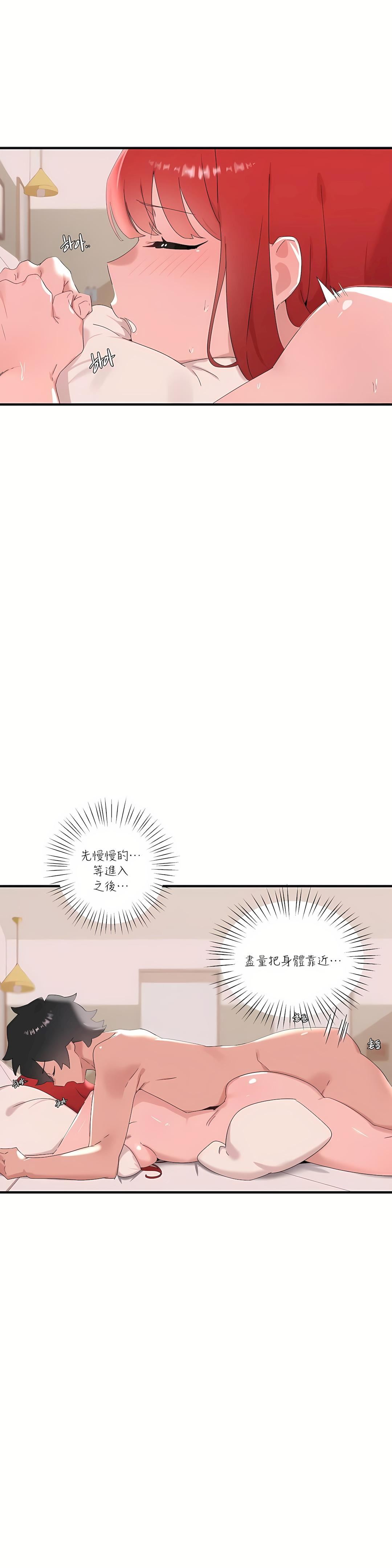 清水健救救我第13话