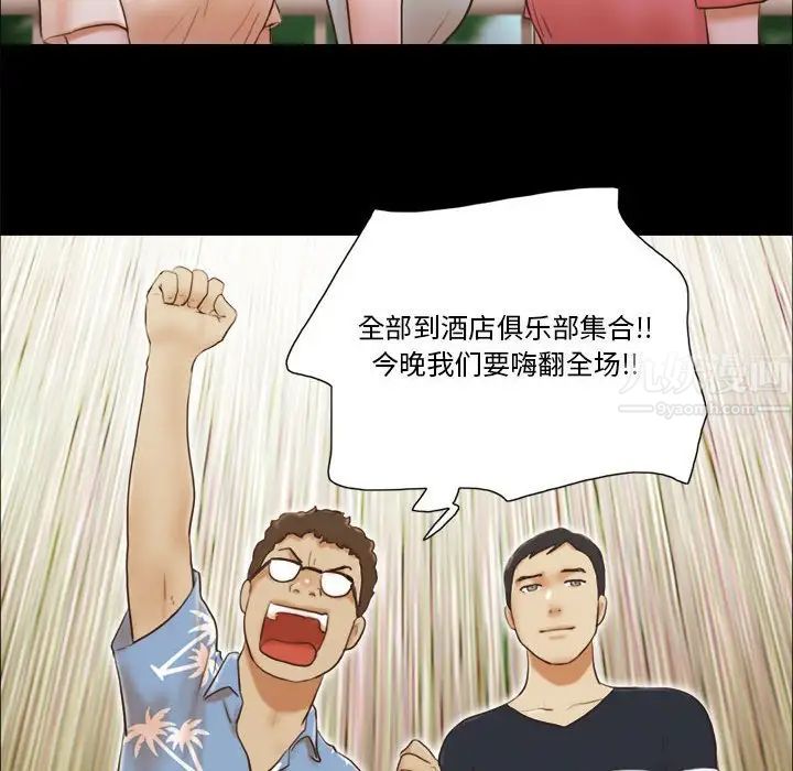 前任的陷阱第13话