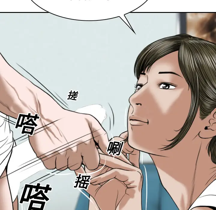 美人为馅第17话