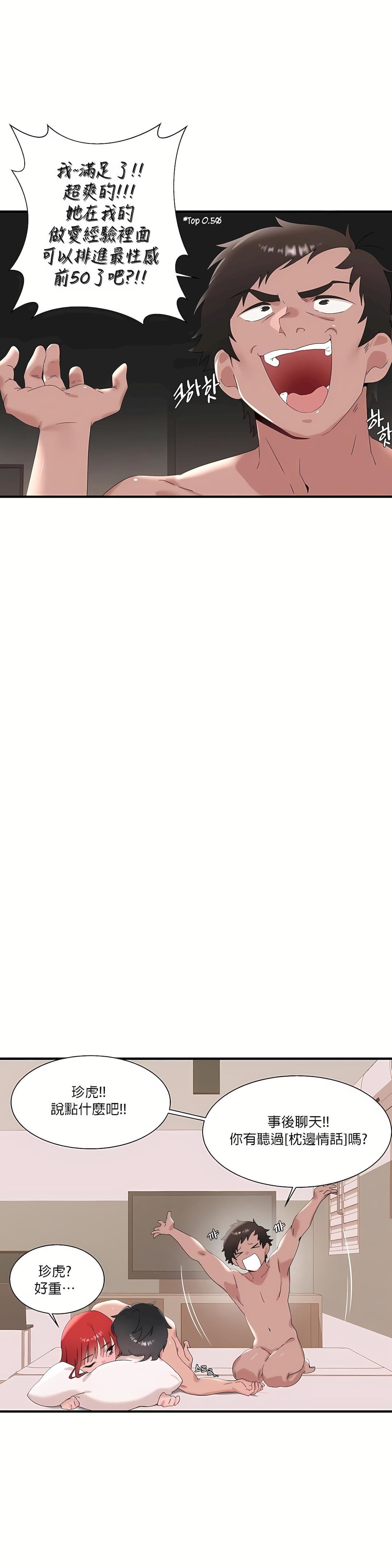 清水健救救我第13话