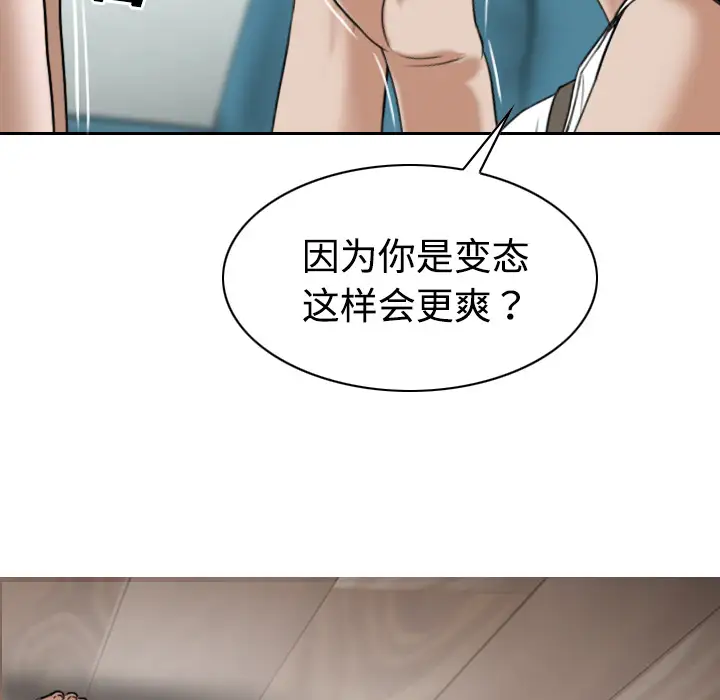 美人为馅第17话