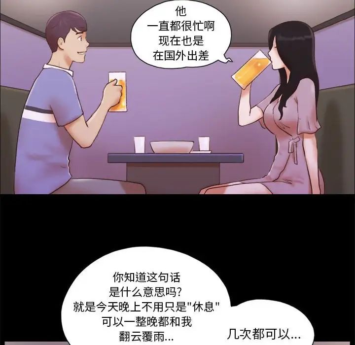 前任的陷阱第13话