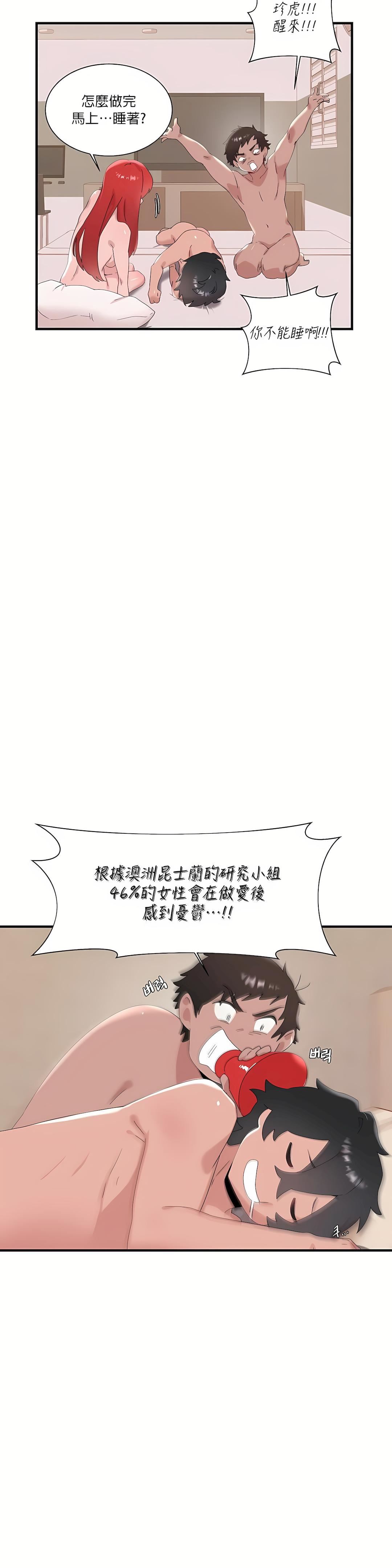 清水健救救我第13话