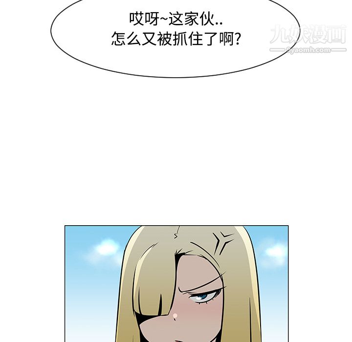 每天忍耐的男人第20話