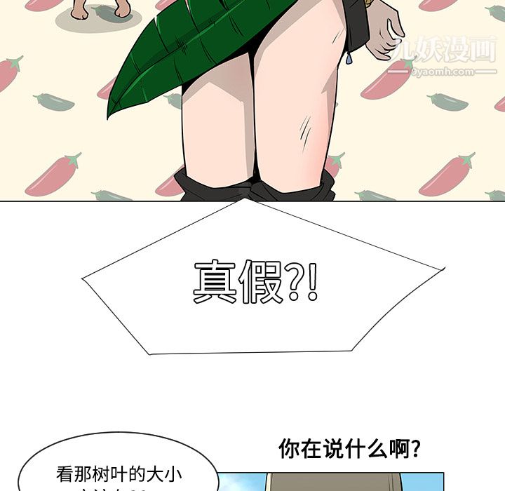 每天忍耐的男人第20话