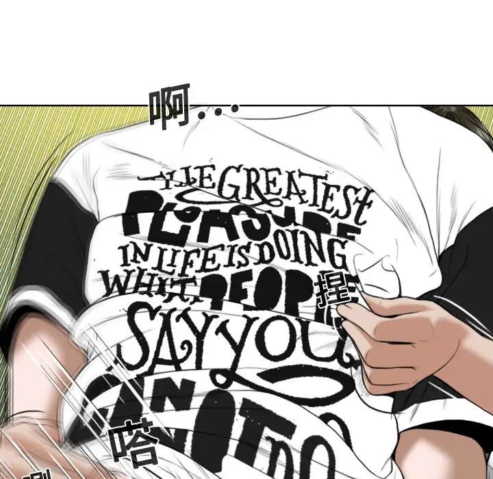 美人为馅第17话