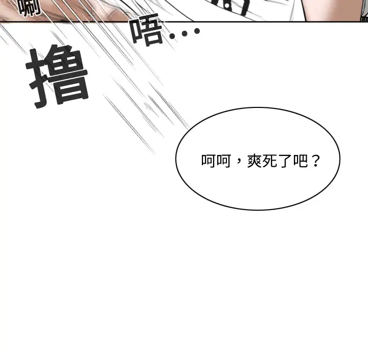 美人为馅第17话