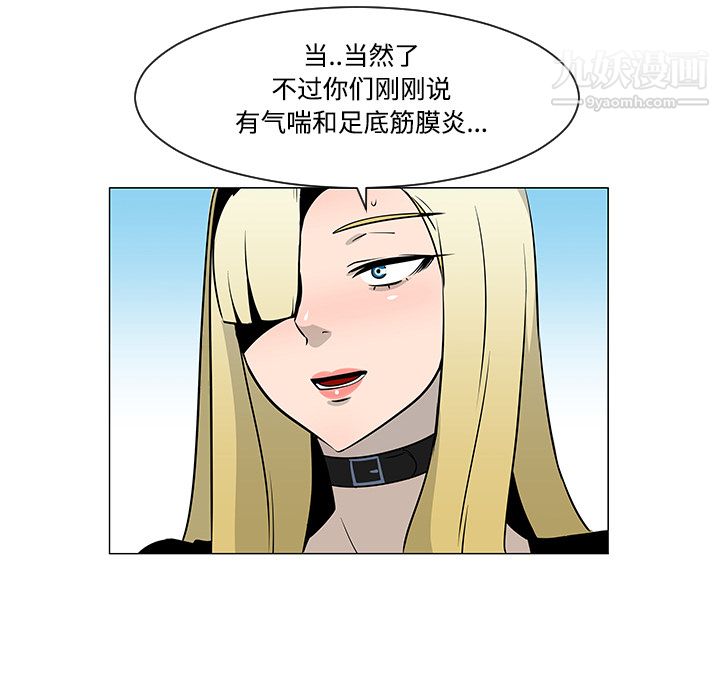 每天忍耐的男人第20话