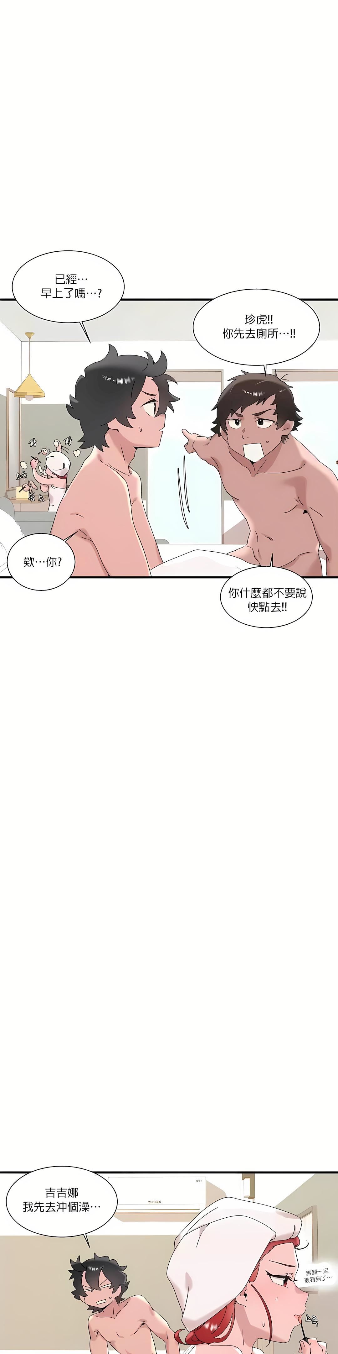 清水健救救我第14話