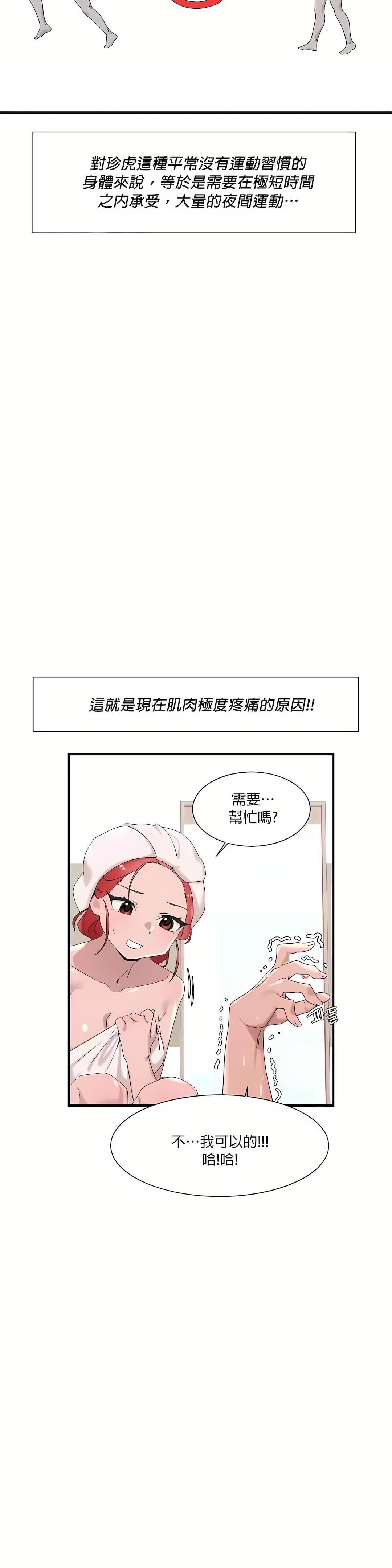 清水健救救我第14话