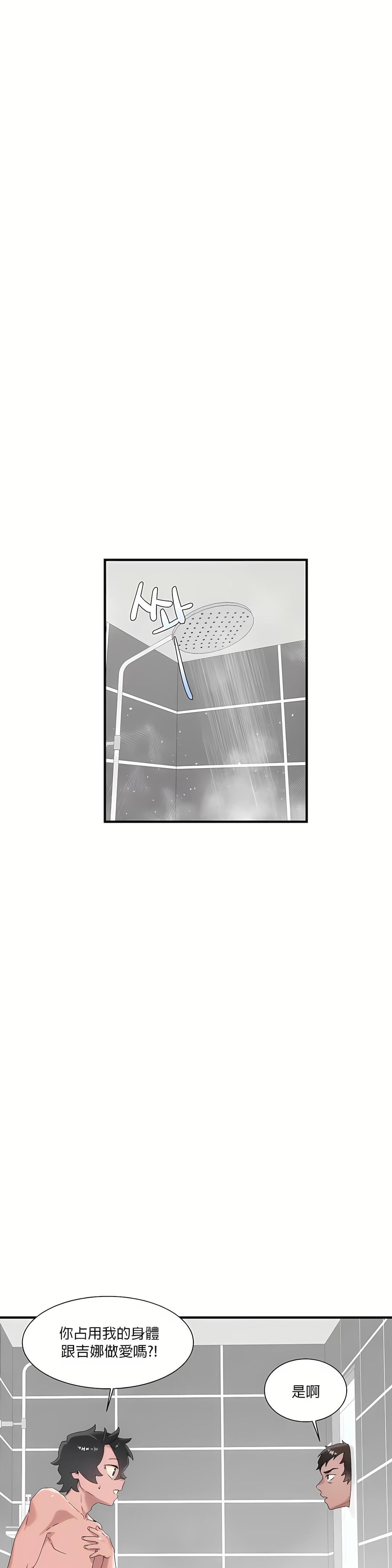 清水健救救我第14話