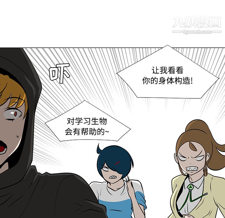 每天忍耐的男人第20话