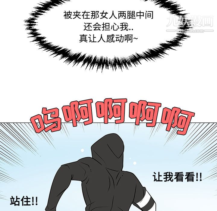 每天忍耐的男人第20話