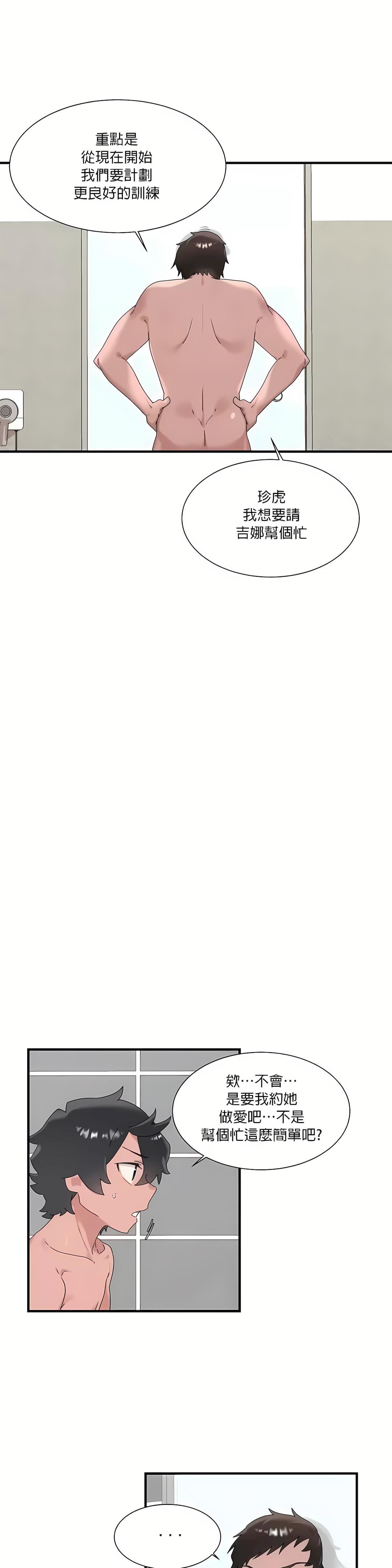 清水健救救我第14话