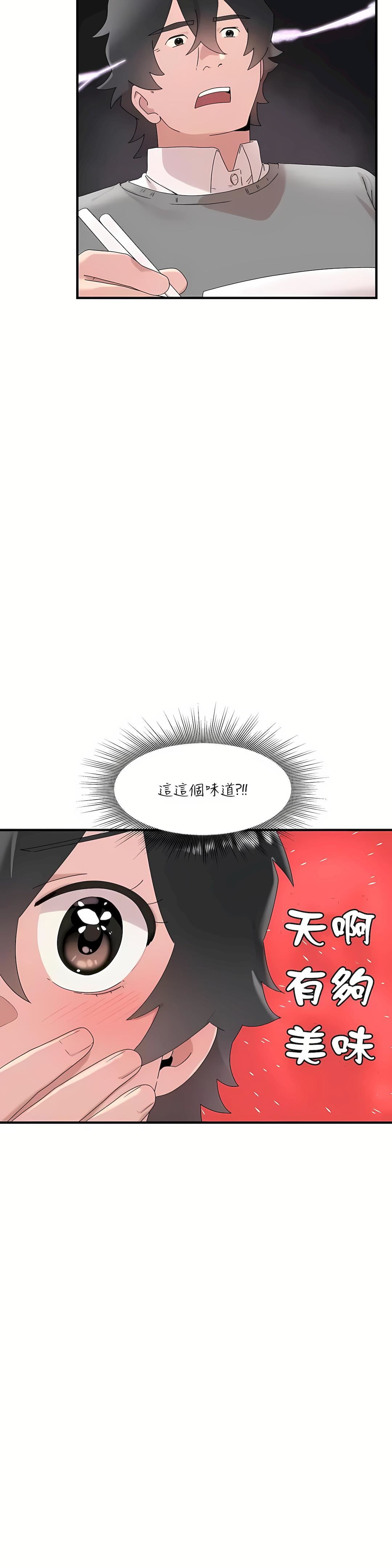 清水健救救我第14話