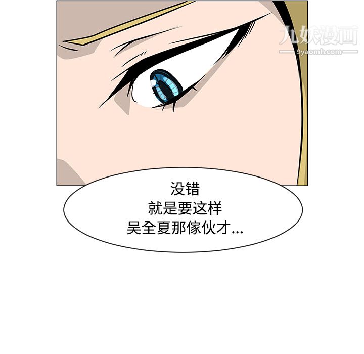 每天忍耐的男人第20话