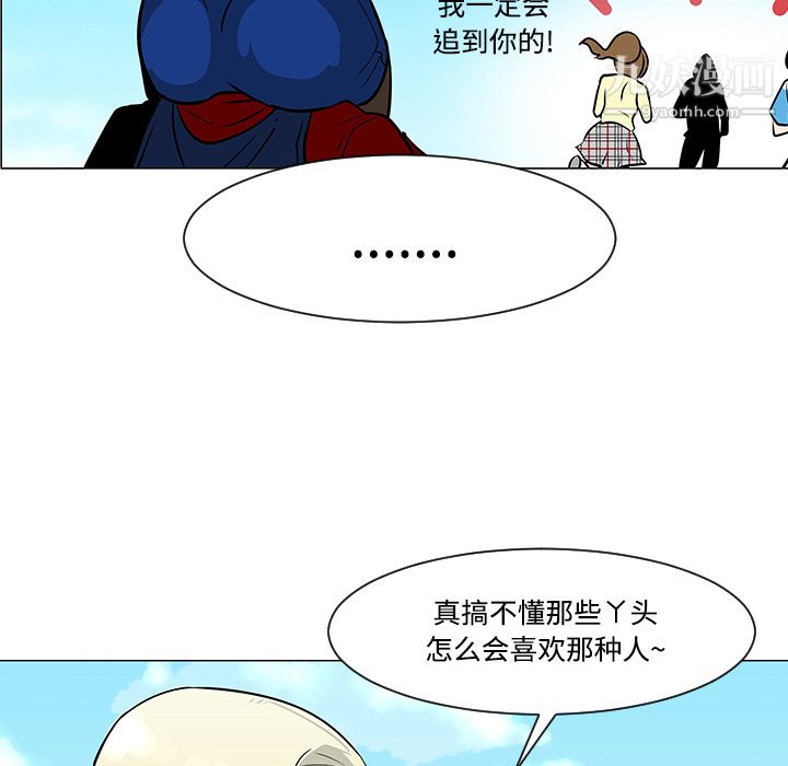 每天忍耐的男人第20话