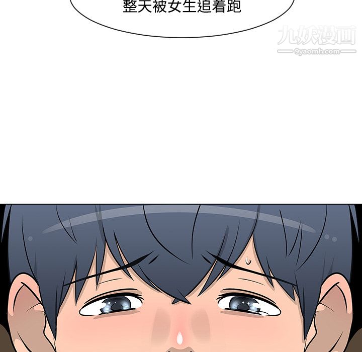 每天忍耐的男人第20话