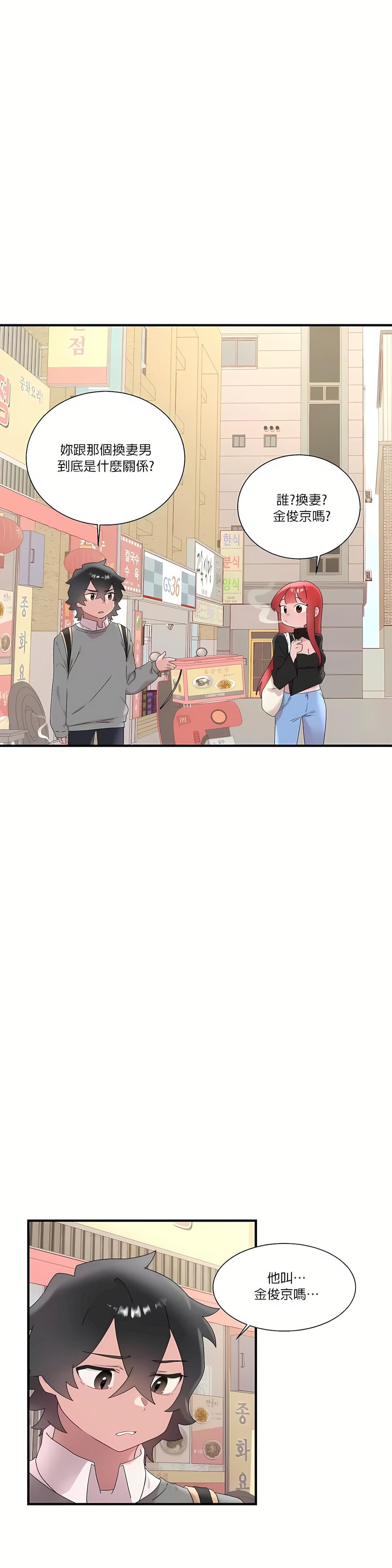 清水健救救我第14话