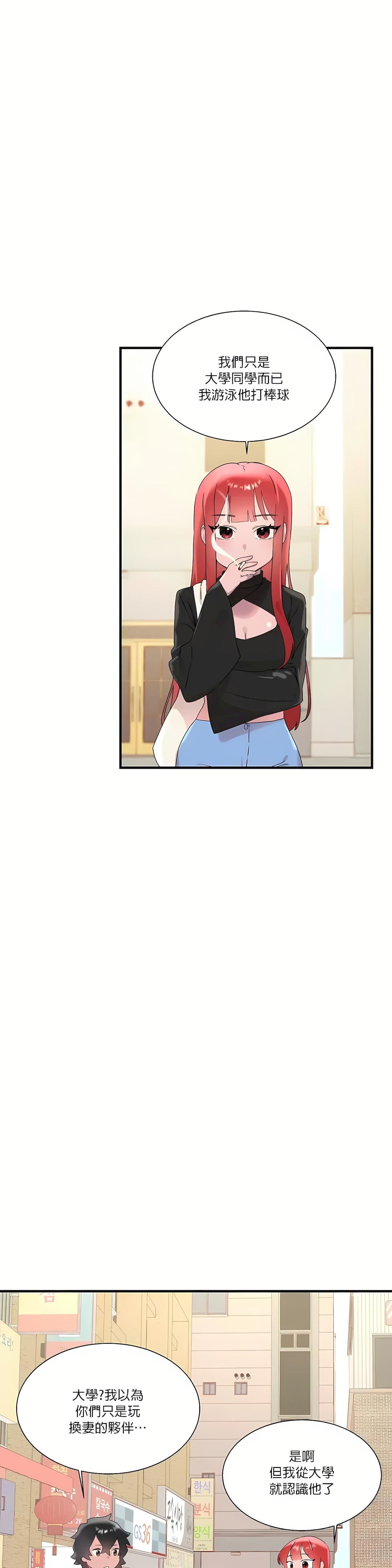 清水健救救我第14话