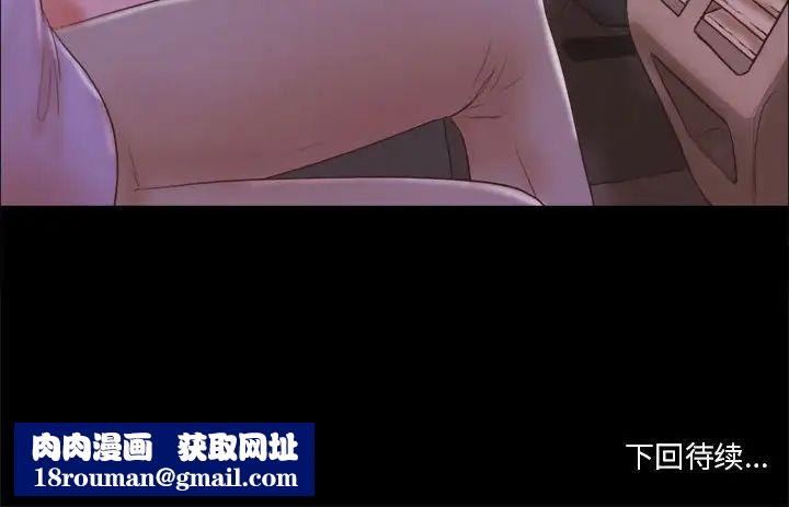 前任的陷阱第13话